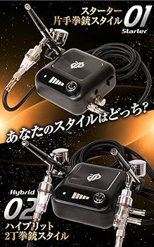 DePes エアブラシ コンプレッサー セット スターター片手拳銃スタイル 71OH8Zv4VXL._UF350,350_QL80_.jpg