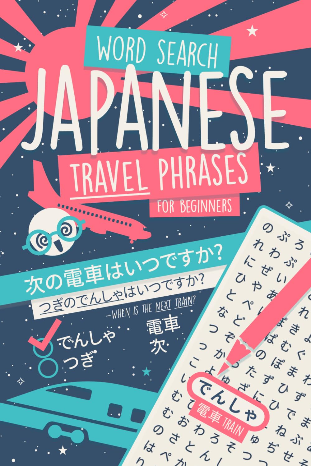 Japanese Word Search with Travel Phrases for Beginners: Spot 480 Hiragana Words Alongside 80 Contextual Sentences in this Puzzle! (Learn Japanese by Playing)