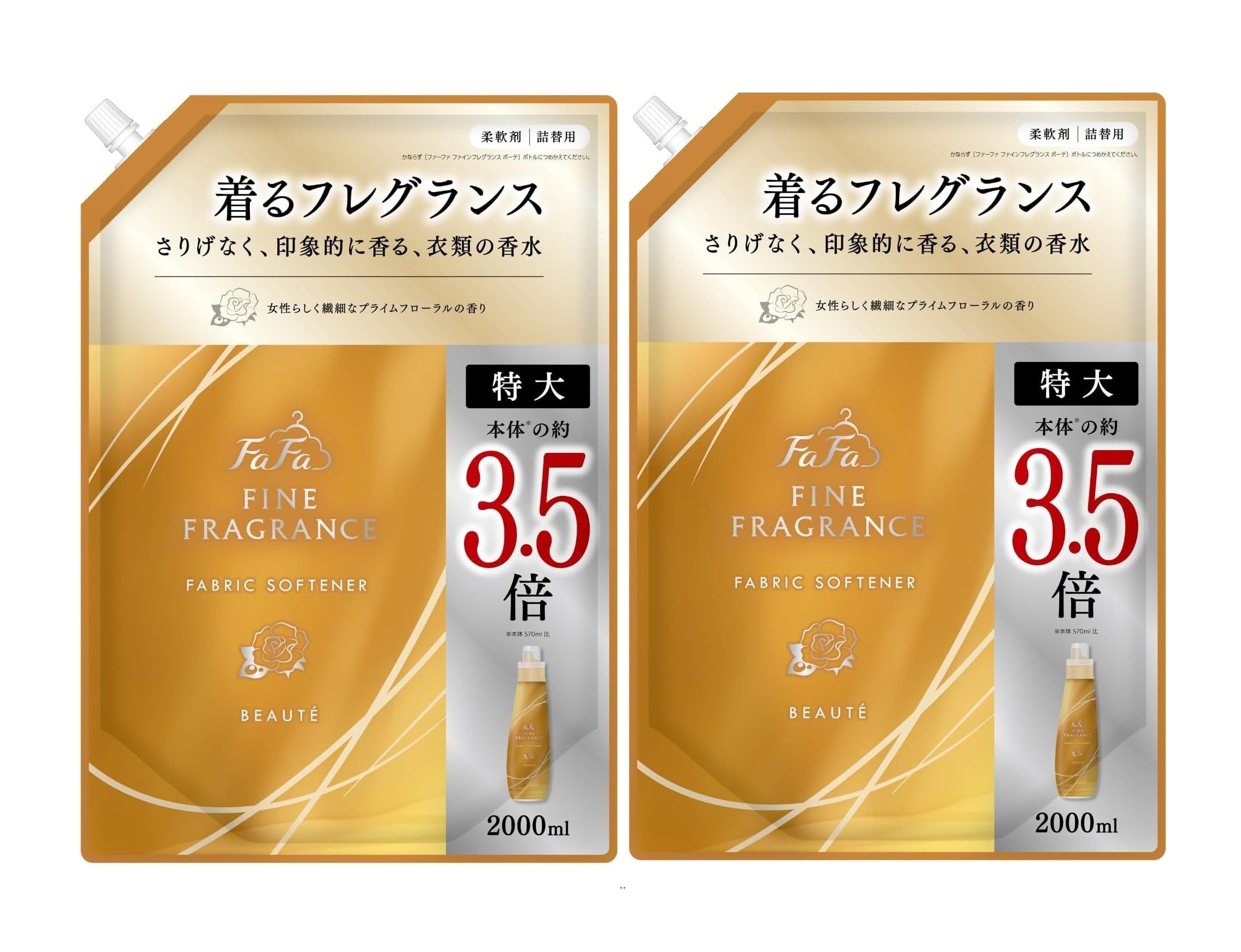 【まとめ買い】【大容量】ファーファ ファインフレグランス 柔軟剤 ボーテ 2000ml 詰替 大容量 プライムフローラルの香り×2