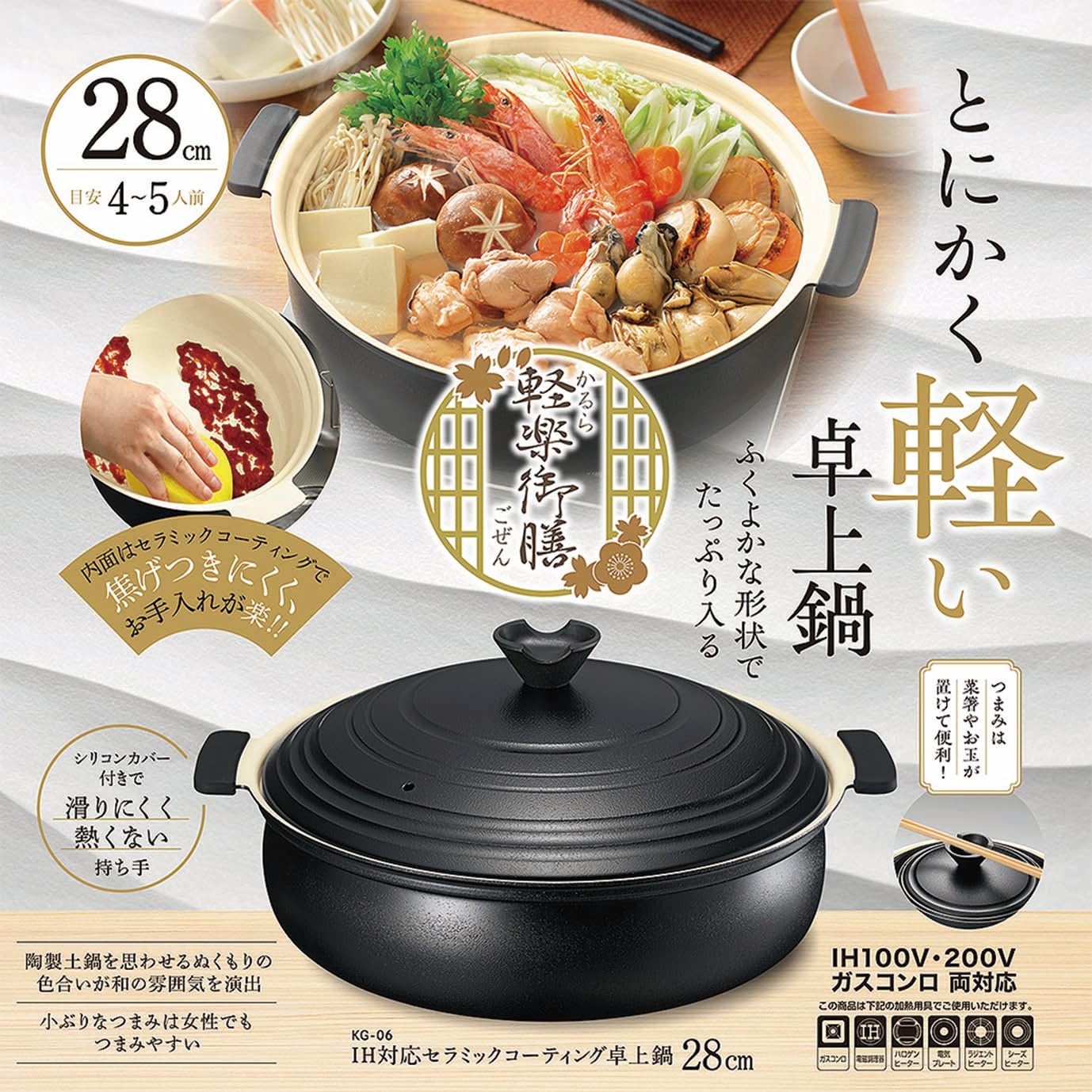 【新品未使用】純銅製 おでん鍋兼用卓上鍋 26cm カクセー　箱付き 楽天市場】卓上鍋 ちゃんこ鍋 26cm 四季彩(しきさい) 推奨4~6人