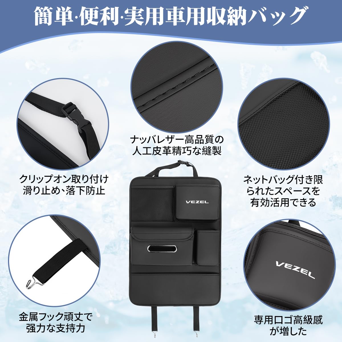 Amazon.co.jp: ヴェゼル 専用 シートバックポケット 車 収納ポケット