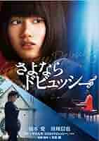 名曲アルバム　ドビュッシー　NHK DVD 名曲アルバム ドビュッシー NHK DVD