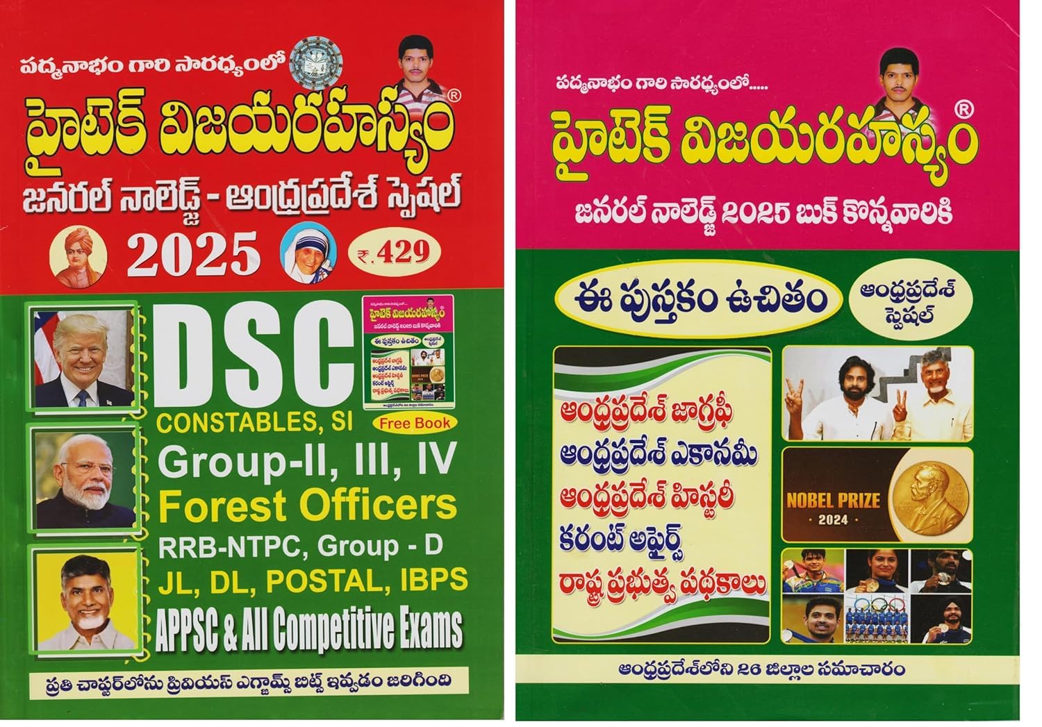 APPSC Hitech Vijaya Rahasyam General Knowledge Andhra Pradesh Special with Booklet 2025 | Set of 2 Books | Telugu Medium