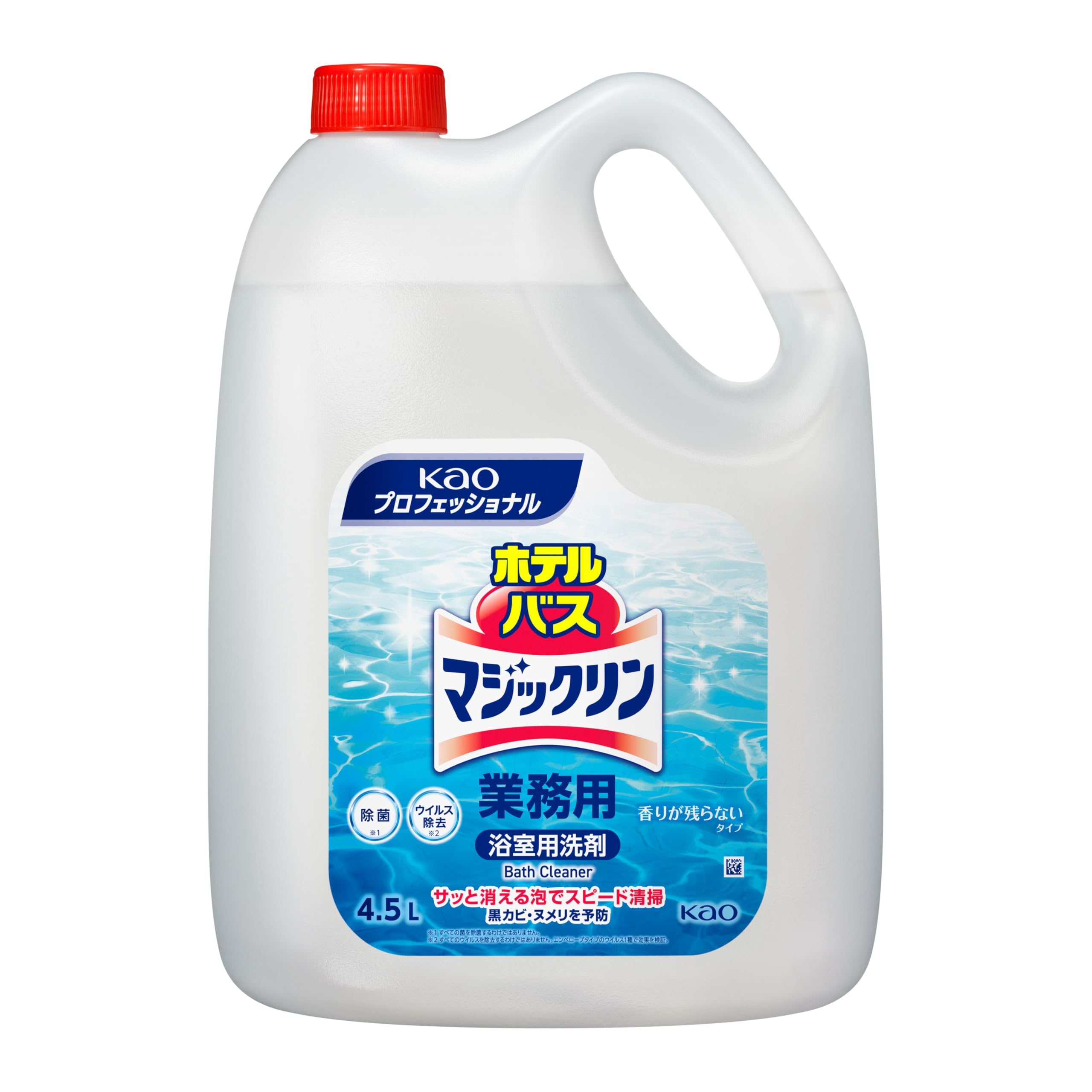花王プロシリーズ ホテルバスマジックリン 4.5L(花王プロフェッショナルシリー…