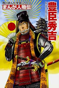 角川まんが学習シリーズ　まんが人物伝　全17巻 送料無料 角川まんが学習シリーズ まんが人物伝 全17巻 送料無料 Amazon.co.jp: 角川