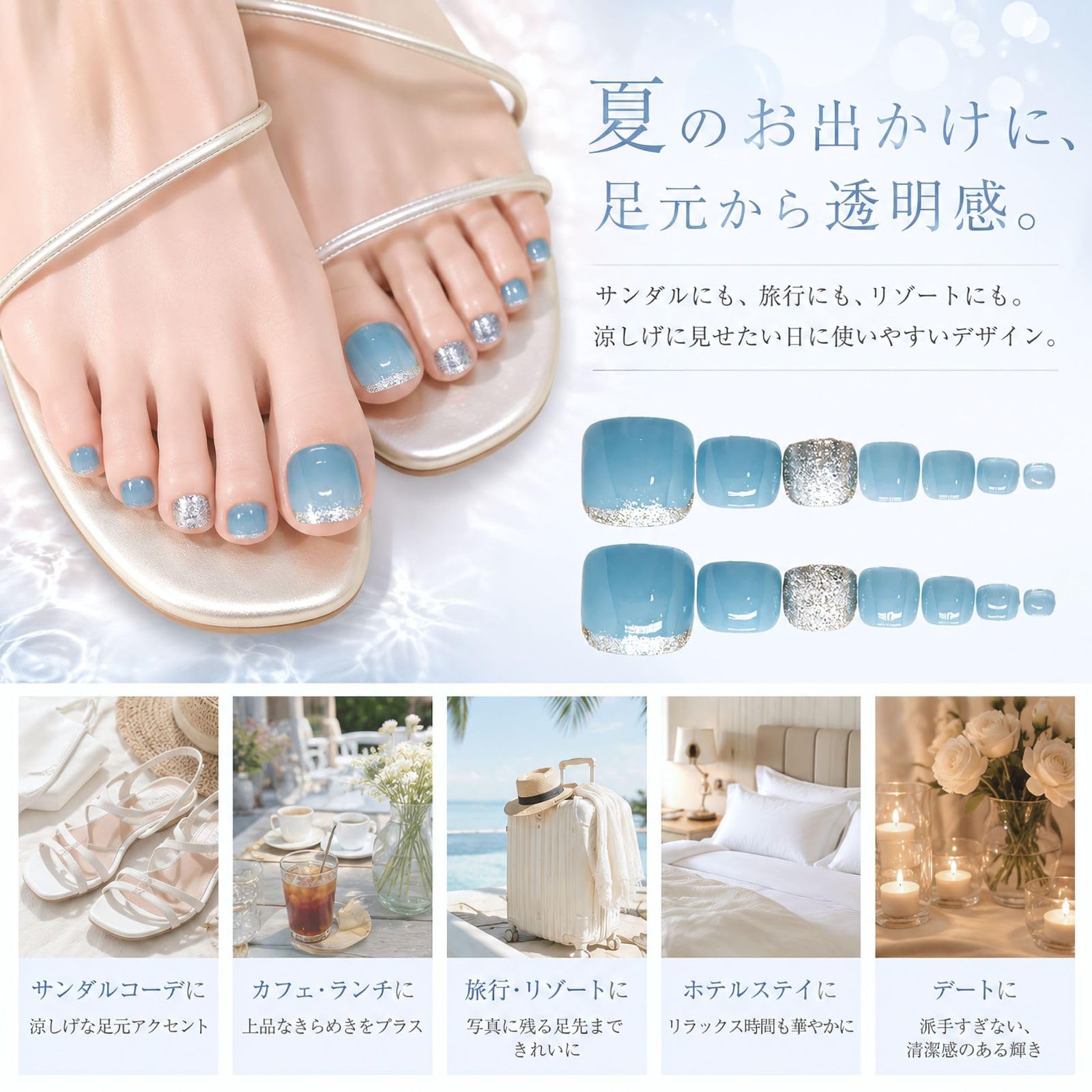 Amazon | COLORBIRD フット ネイルチップ 足 アイスブルー シルバー
