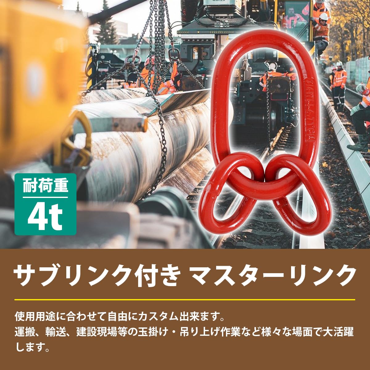 Amazon.co.jp: 4t マスターリング 玉掛 吊り上げ 吊り 工具 金具 