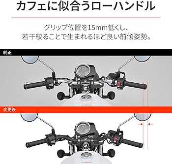 即発送 ミニかまくらページ Amazon | デイトナ(Daytona) GB350(23)専用 ハンドル 純正