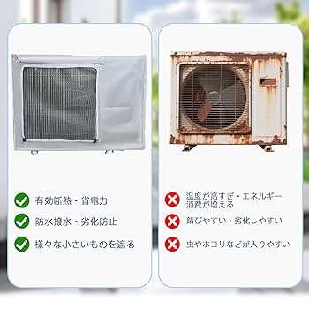 Amazon.co.jp: Chuqisheji エアコン室外機カバー 室外機カバー