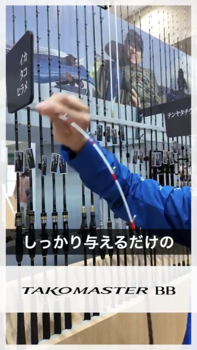 Amazon | シマノ(SHIMANO) 船竿 25タコマスター BB M175 | シマノ
