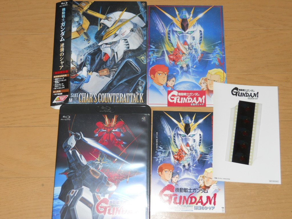 Amazon.co.jp: 機動戦士ガンダム 逆襲のシャア (初回限定版