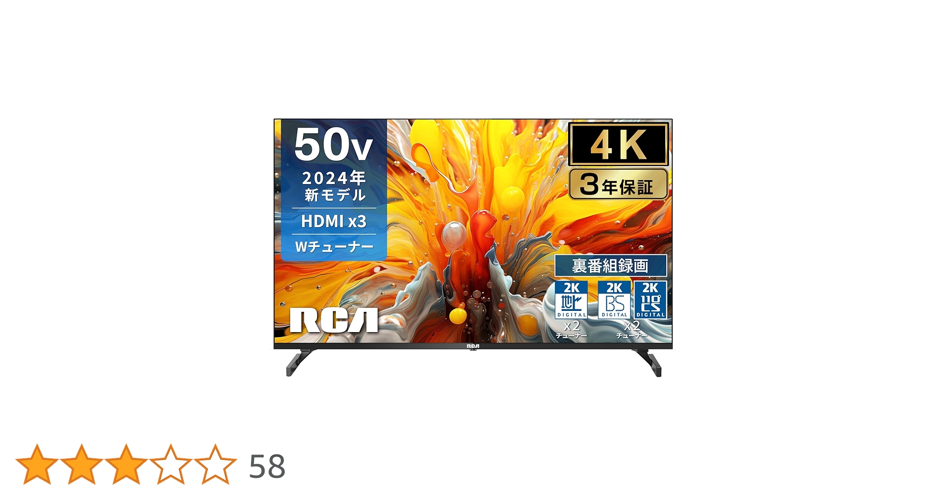 RCA 50インチ UHD液晶テレビ Wチューナー内蔵 4K 2024年製 Amazon | RCA テレビ 50インチ UHD 4K 液晶テレビ ダブルチューナー