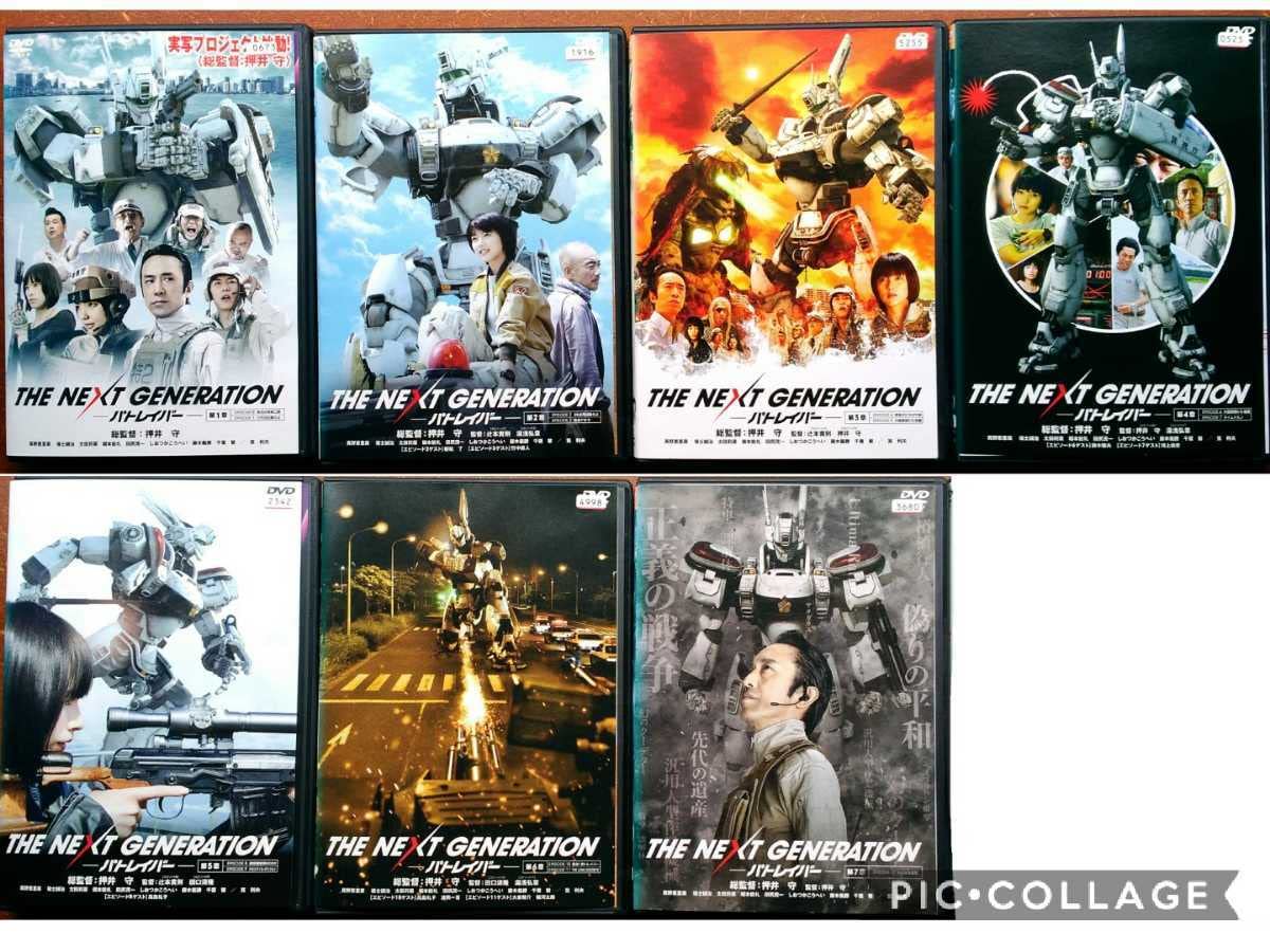 Amazon.co.jp: DVD THENEXTGENERATION パトレイバー 実写映画
