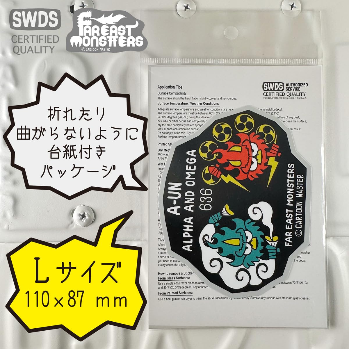 Amazon.co.jp: FAR EAST MONSTERS ステッカー/[FUJIN RAIJIN