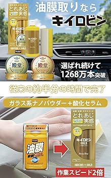 洗車用品 (ながら洗車、メラノCC、キイロビン等) 洗車用品 (ながら洗車、メラノCC、キイロビン等) - メルカリ
