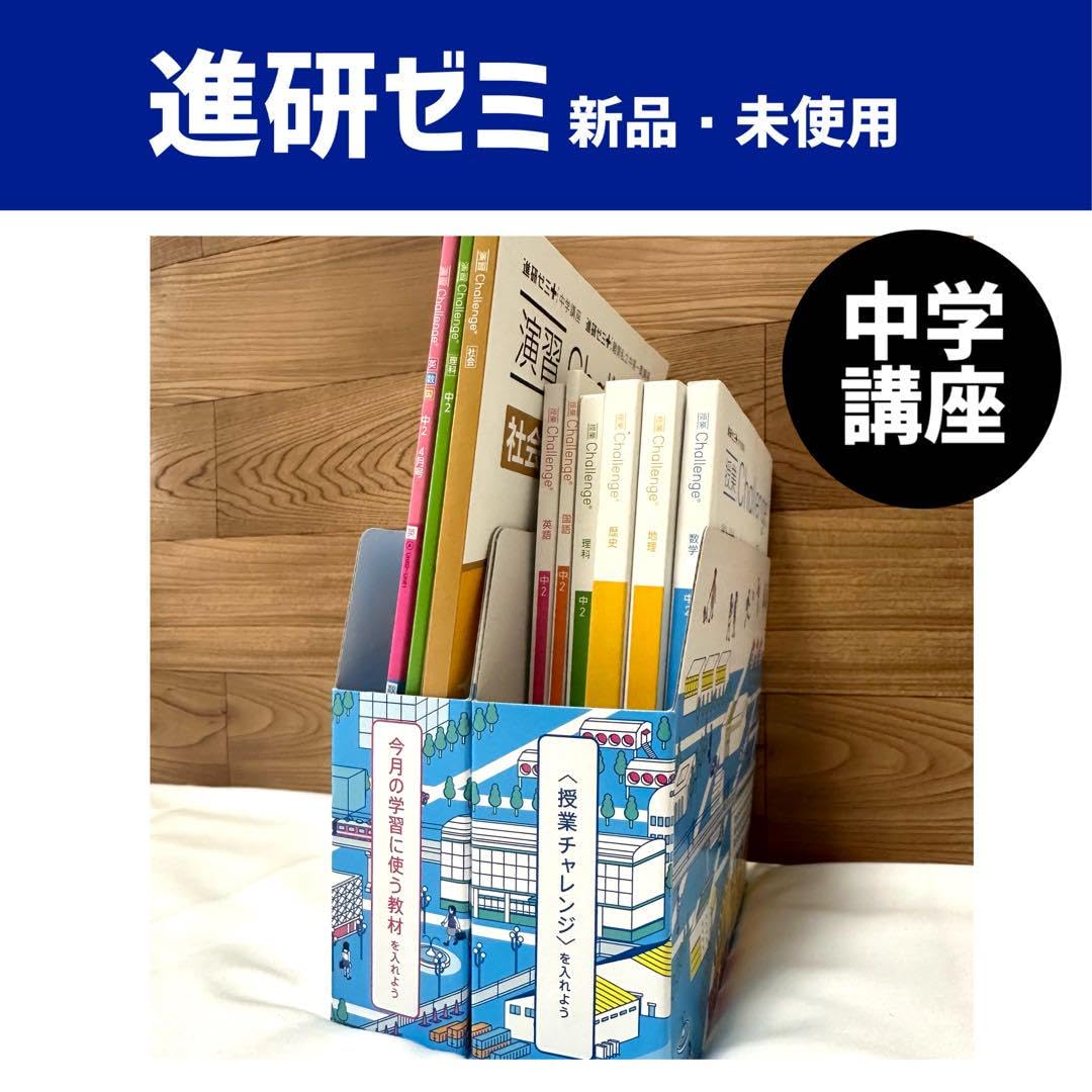 Amazon.co.jp: 進研ゼミ中学講座テキスト＆演習（中学2年5教科