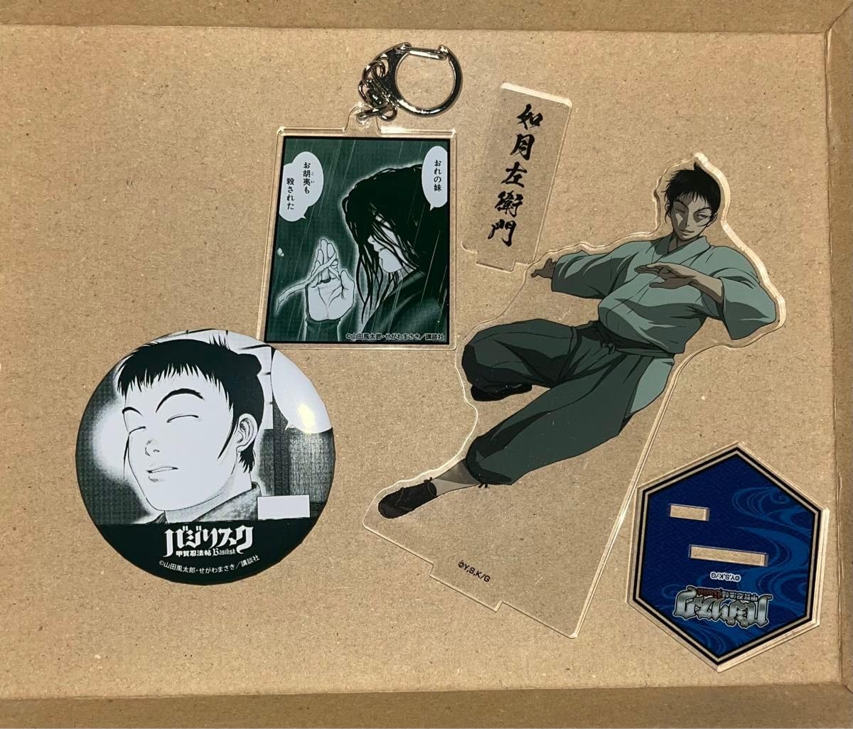 Amazon.co.jp: 如月左衛門 アクリルスタンド キーホルダー