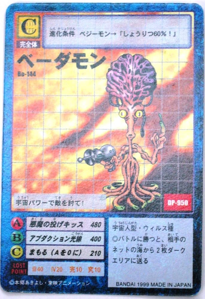 Amazon.co.jp: デジタルモンスター カードゲーム Bo-144