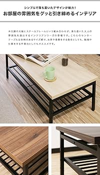 Amazon.co.jp: ottostyle.jp アイアンセンターテーブル ＆ スライド