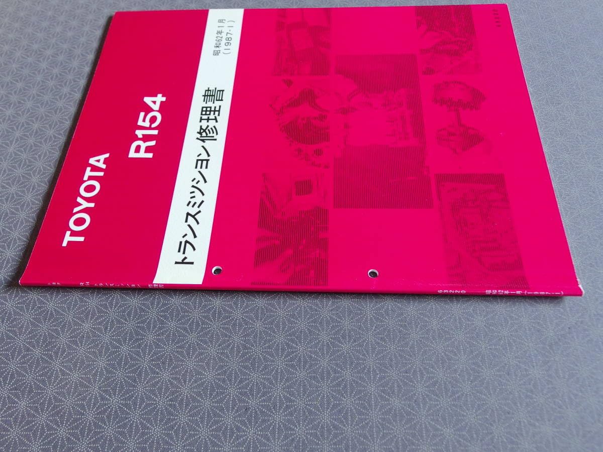 マニュアル　トランスミッション　修理書　R154 150F 151F トヨタ マニュアル トランスミッション 修理書 R154 150F 151F トヨタ 【公式