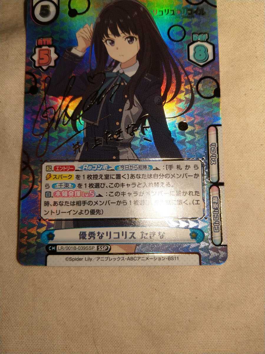 リコリスリコイル 井ノ上たきな PP PSA10 reバース たきな 千束 Re