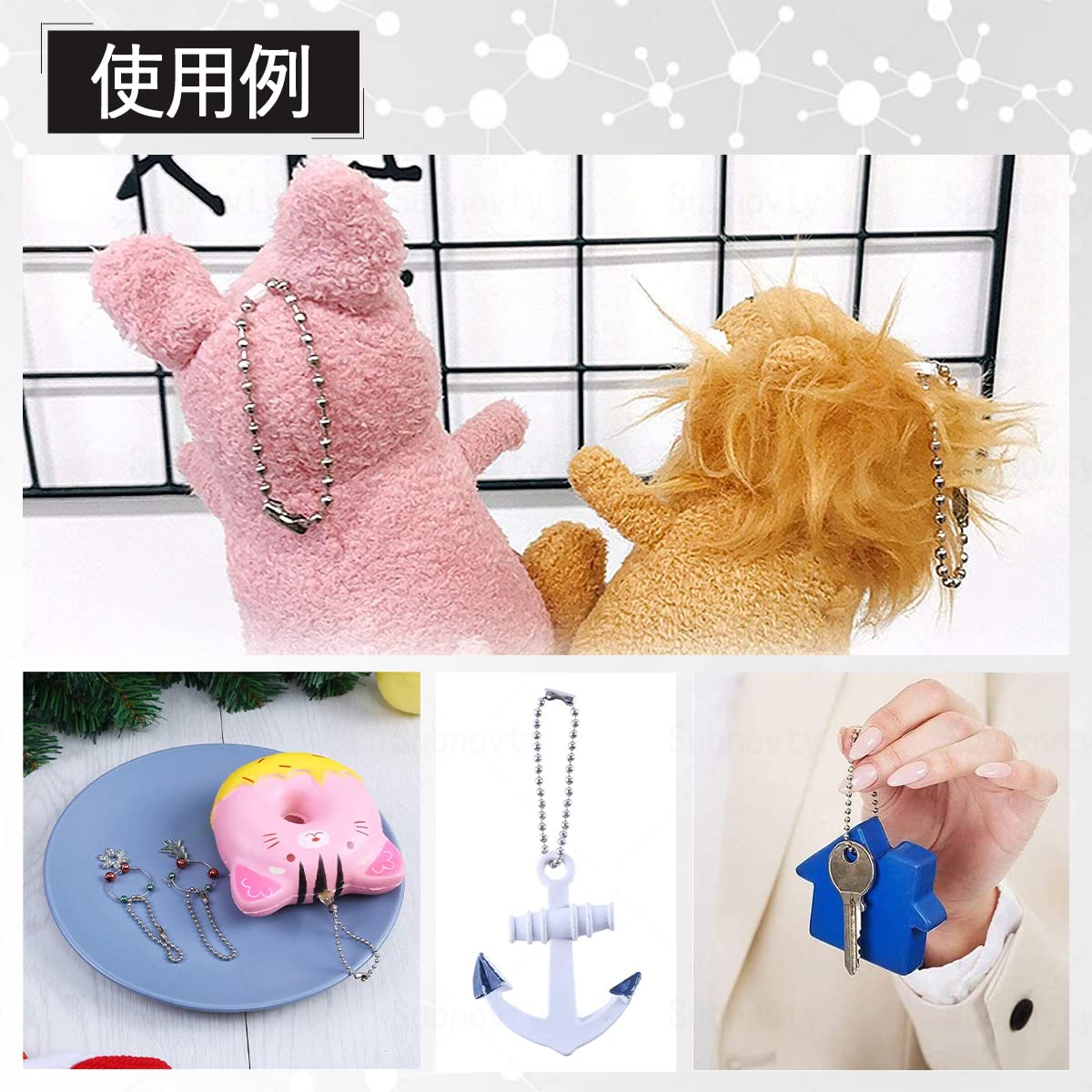 Amazon | ボールチェーン【約200Pcs】チェーンキーホルダー ビーズ素材