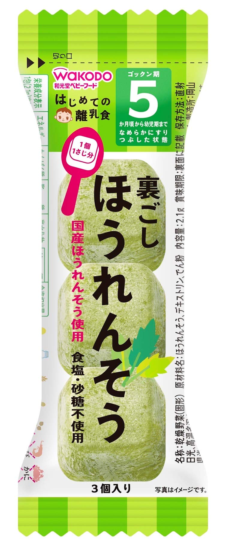 【和光堂】 はじめての離乳食 裏ごしほうれんそう 2.1g×6個 [5か月頃から] お湯でとくだけ 食塩・砂糖不使用