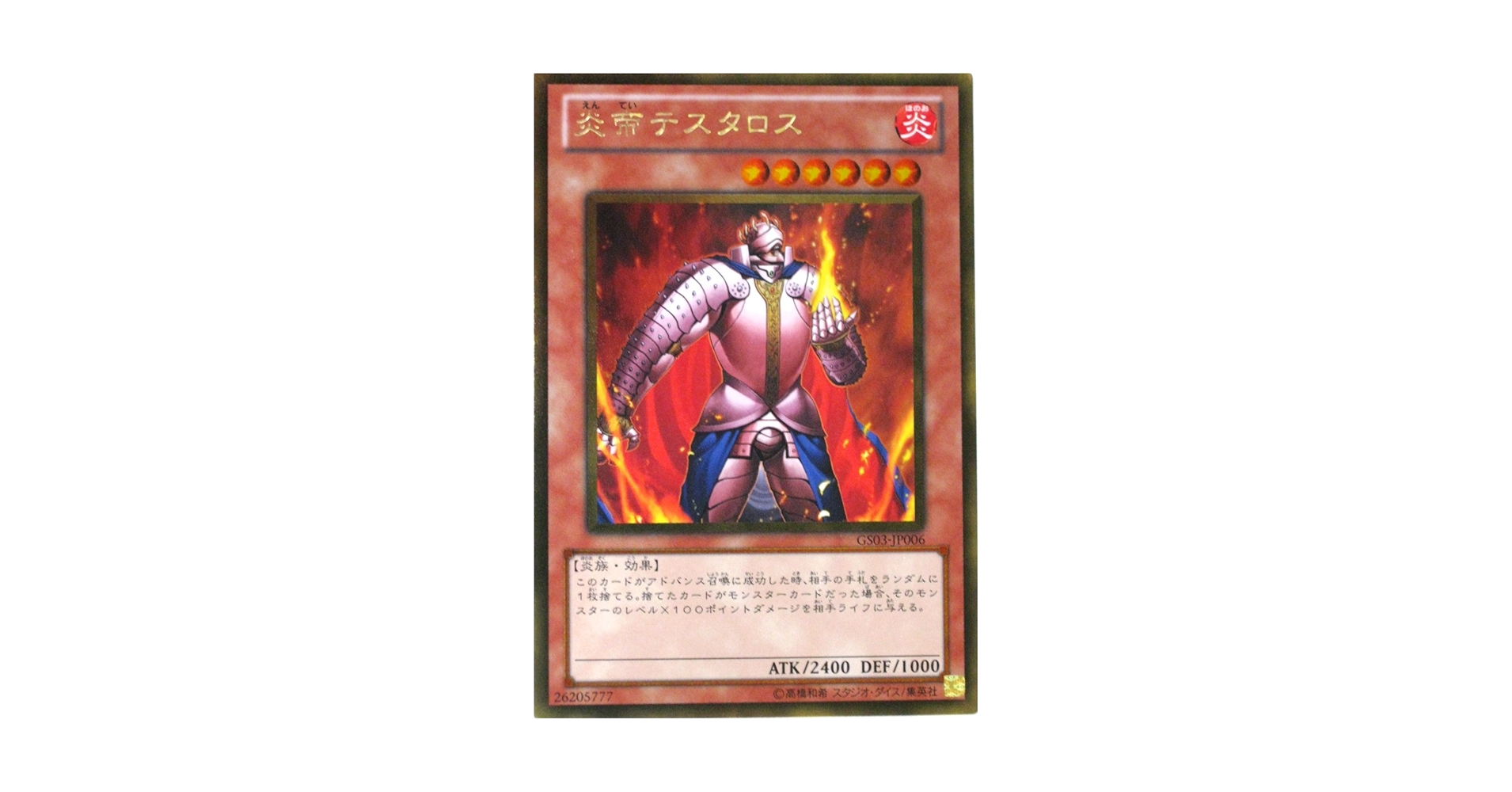 Amazon.co.jp: 遊戯王 GS03-JP006-GR 《炎帝テスタロス》 Gold