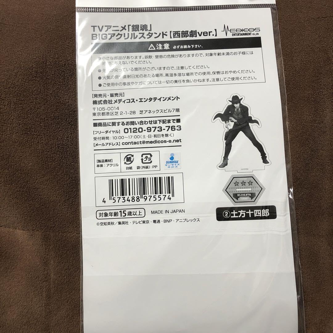Amazon.co.jp: 銀魂 土方十四郎 bigアクリルスタンド アクスタ 西部劇