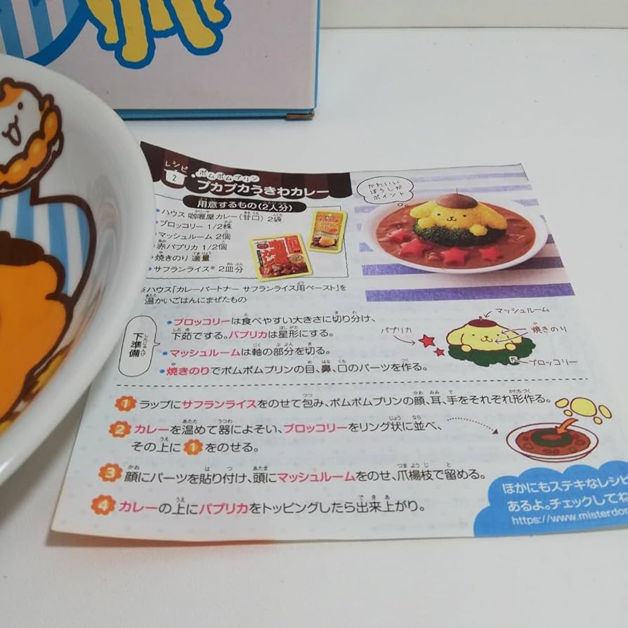 Amazon | 2017 ミスタードーナツ mister donut ポムポムプリン