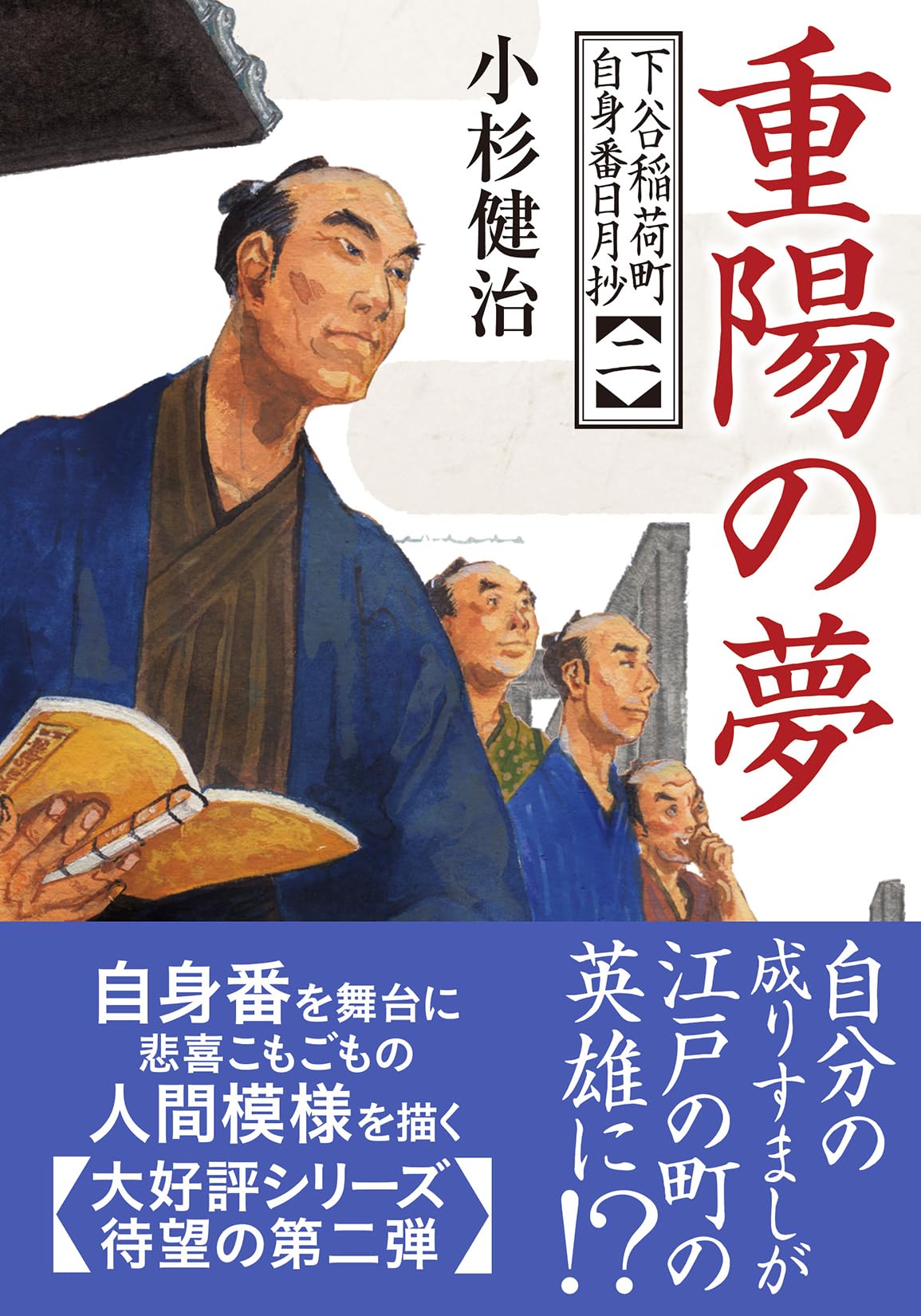 Amazon.co.jp: 小杉 健治: 本、バイオグラフィー、最新アップデート