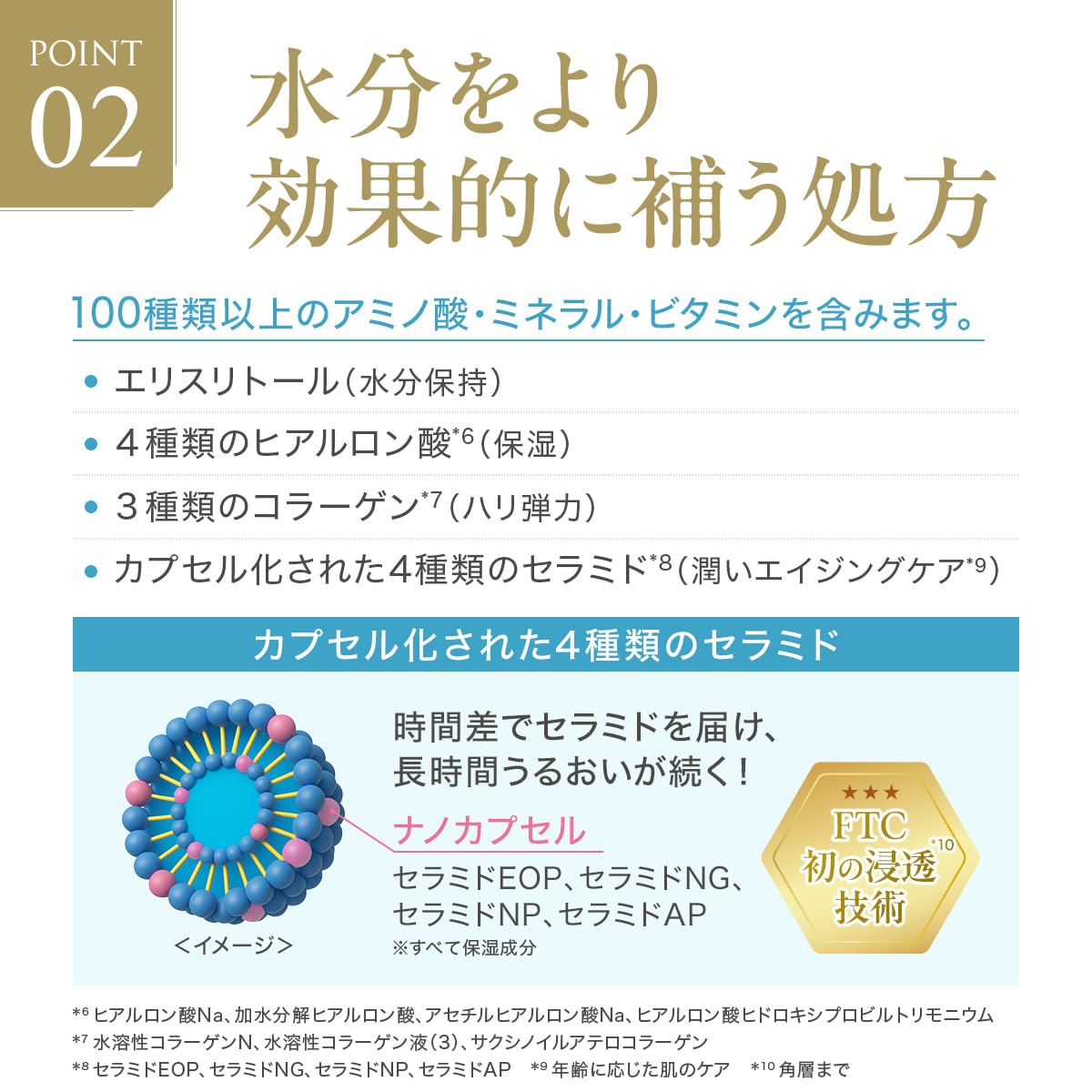 Amazon | FTC ザ・ブライトチャージ ローション 100ml 君島十和子 化粧