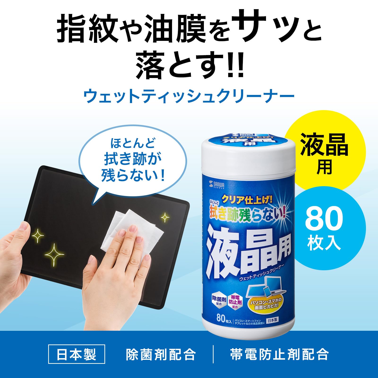 Amazon.co.jp: サンワサプライ OAウェットティッシュ（液晶用