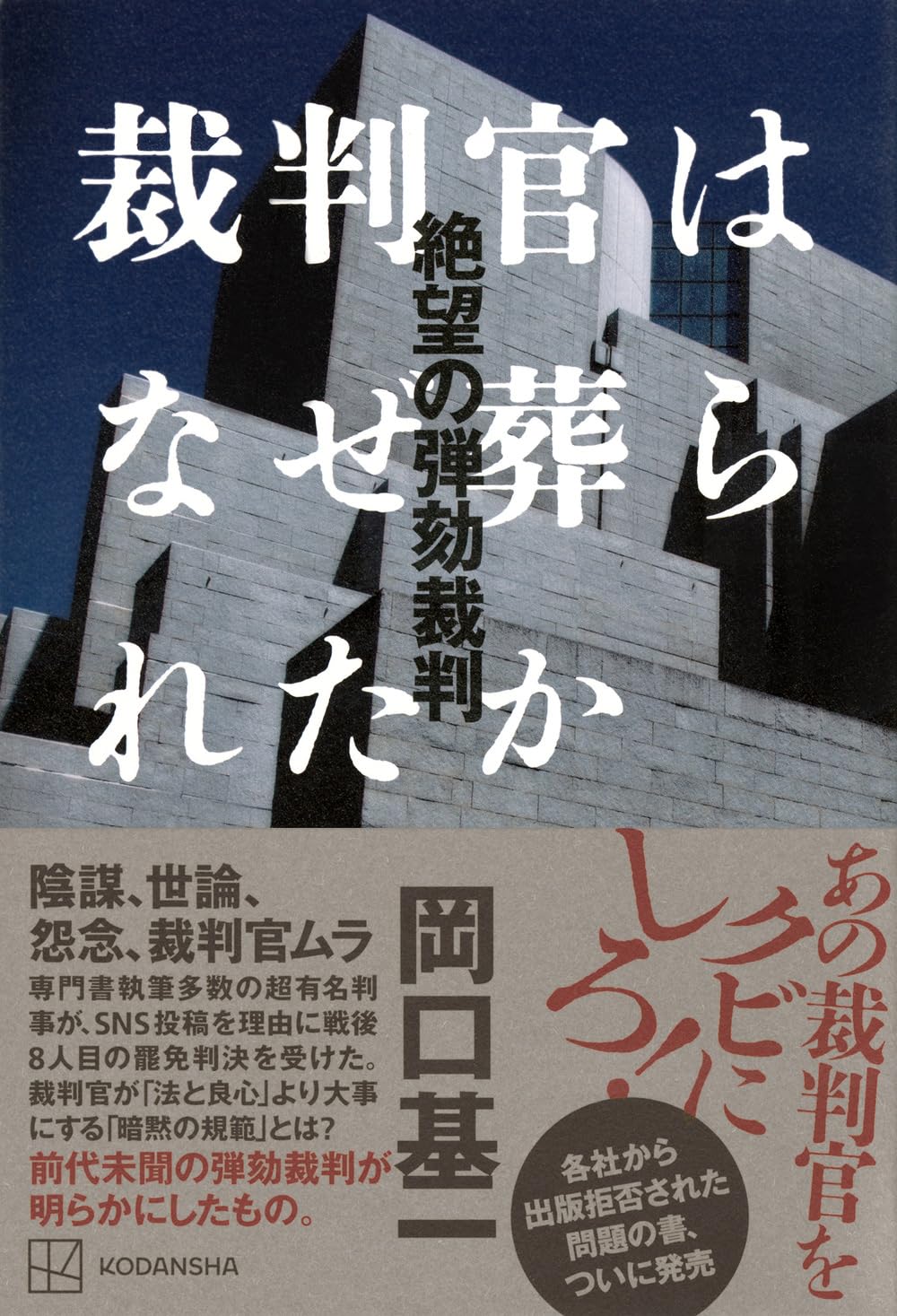 Amazon.co.jp: 岡口 基一: 本、バイオグラフィー、最新アップデート