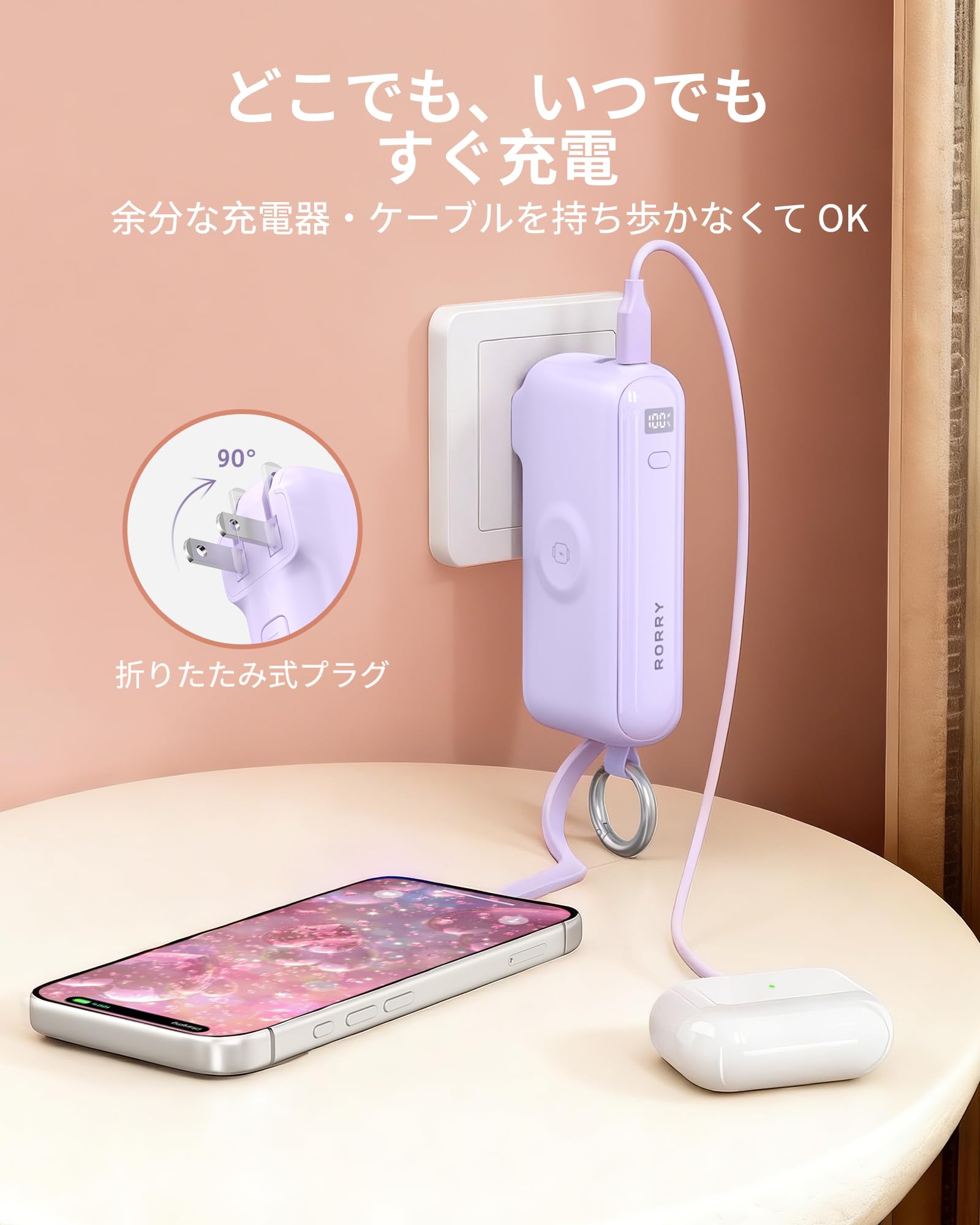 Amazon | RORRY Flow モバイルバッテリー コンセント一体型（40W 急速