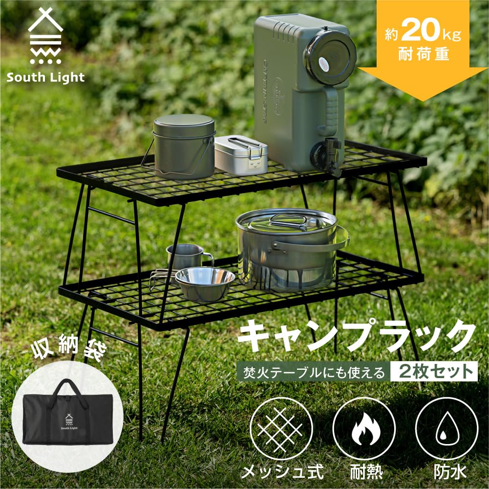 フィールドラック グラウンドラック メッシュ 折り畳み式 キャンプ アウトドア 安い 価格アウトドア・釣り・旅行用品 - フィールドラック グラウンド