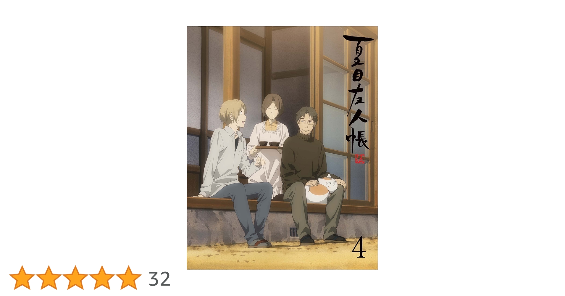 夏目友人帳　参(3期)　肆（4期）5巻　アニメ　全10巻　DVD　妖怪 夏目友人帳 参(3期) 肆（4期）5巻 アニメ 全10巻 DVD