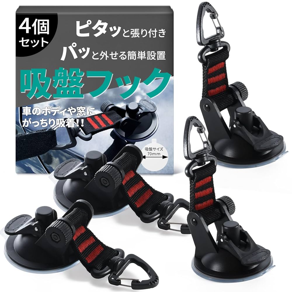 吸盤 フック 強力 耐荷重10kg 簡単設置 4個セット カラビナ付き Amazon.co.jp: [BOOKMIYAKO] 吸盤 フック 強力 耐荷重10kg