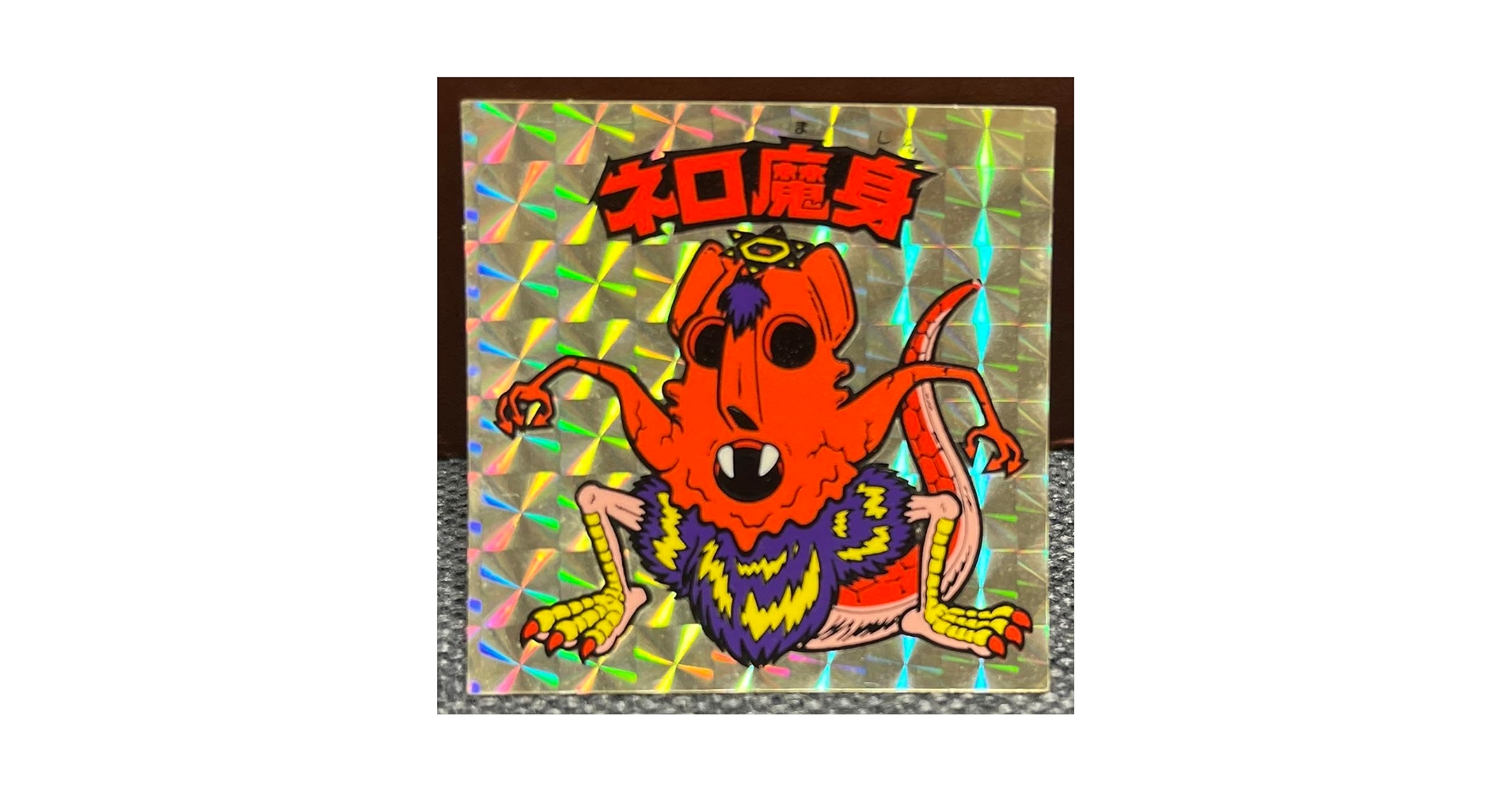 Amazon.co.jp: ネロ魔神 旧ビックリマン 当時 : おもちゃ