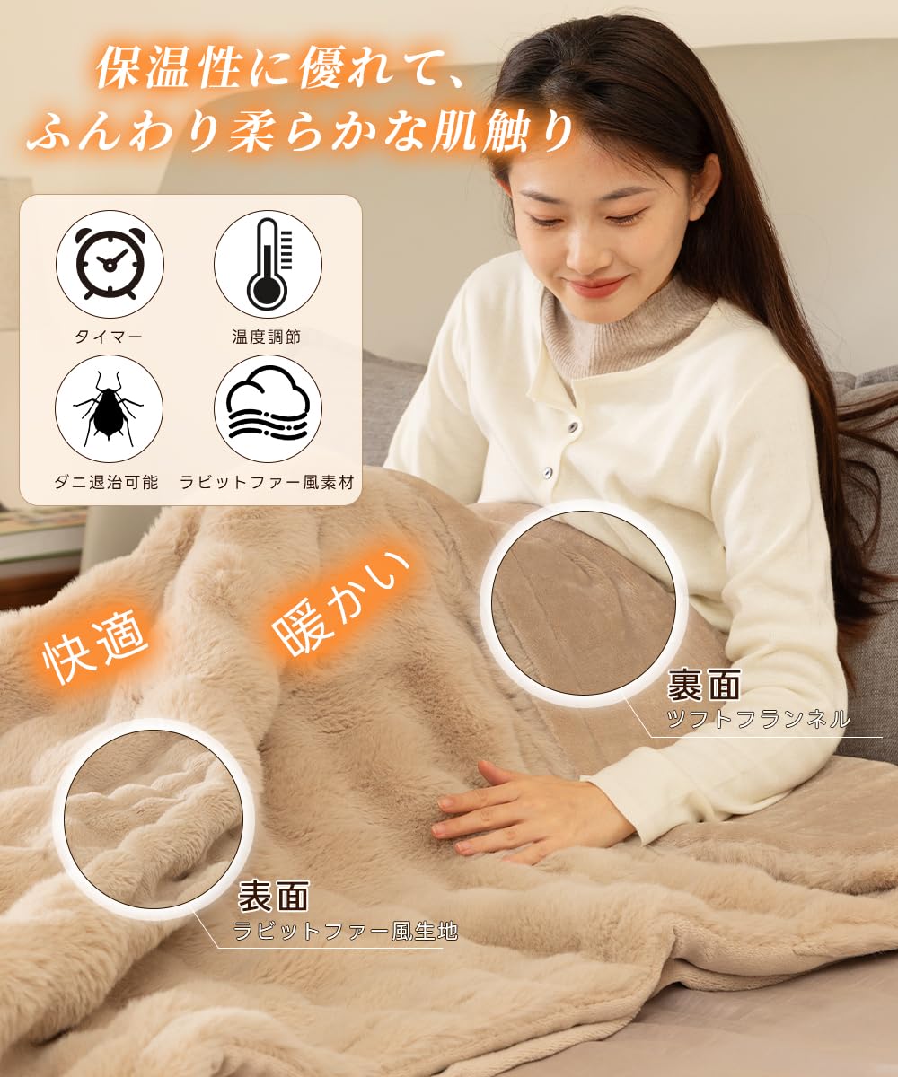 Amazon | 電気毛布 掛け敷き兼用 【表面ラビットファー調＋裏面