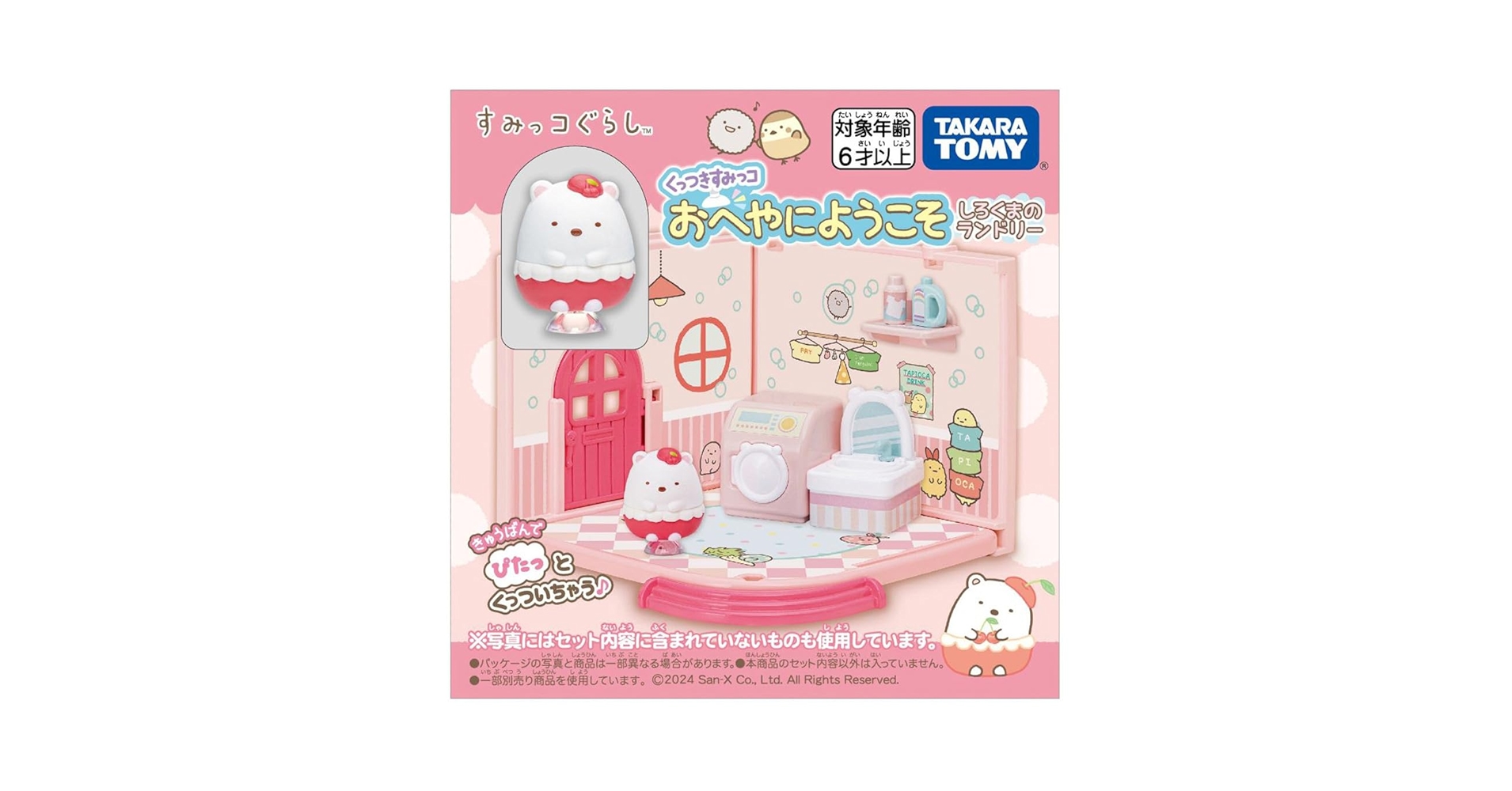 しろくま　0710 すみっコぐらしのおやすみライトミニ (しろくま) | ハシートップ