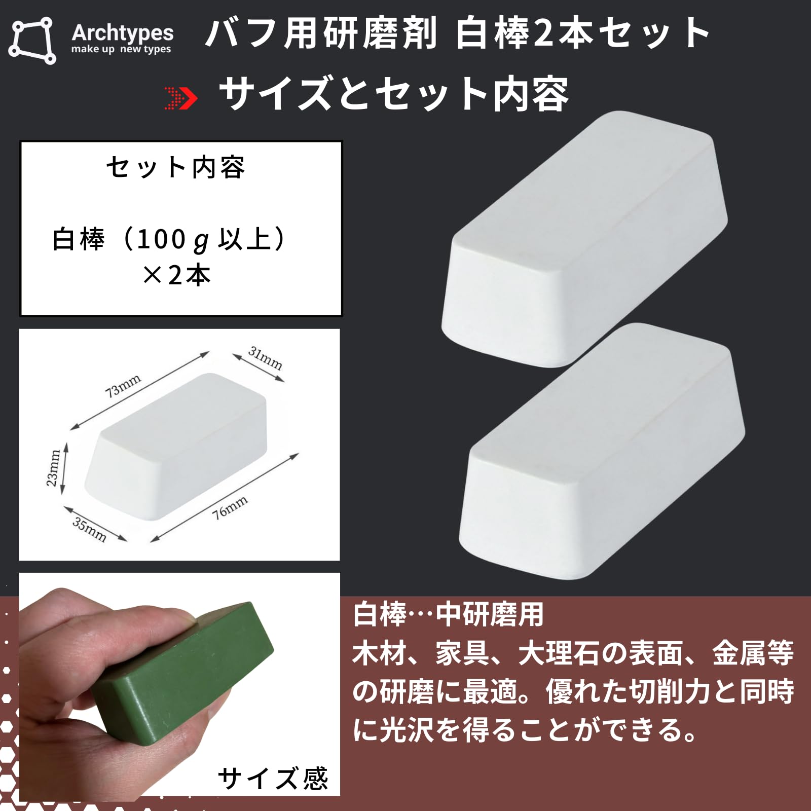 Amazon.co.jp: Archtypes 研磨剤 白棒 青棒 赤棒 アルミ コンパウンド