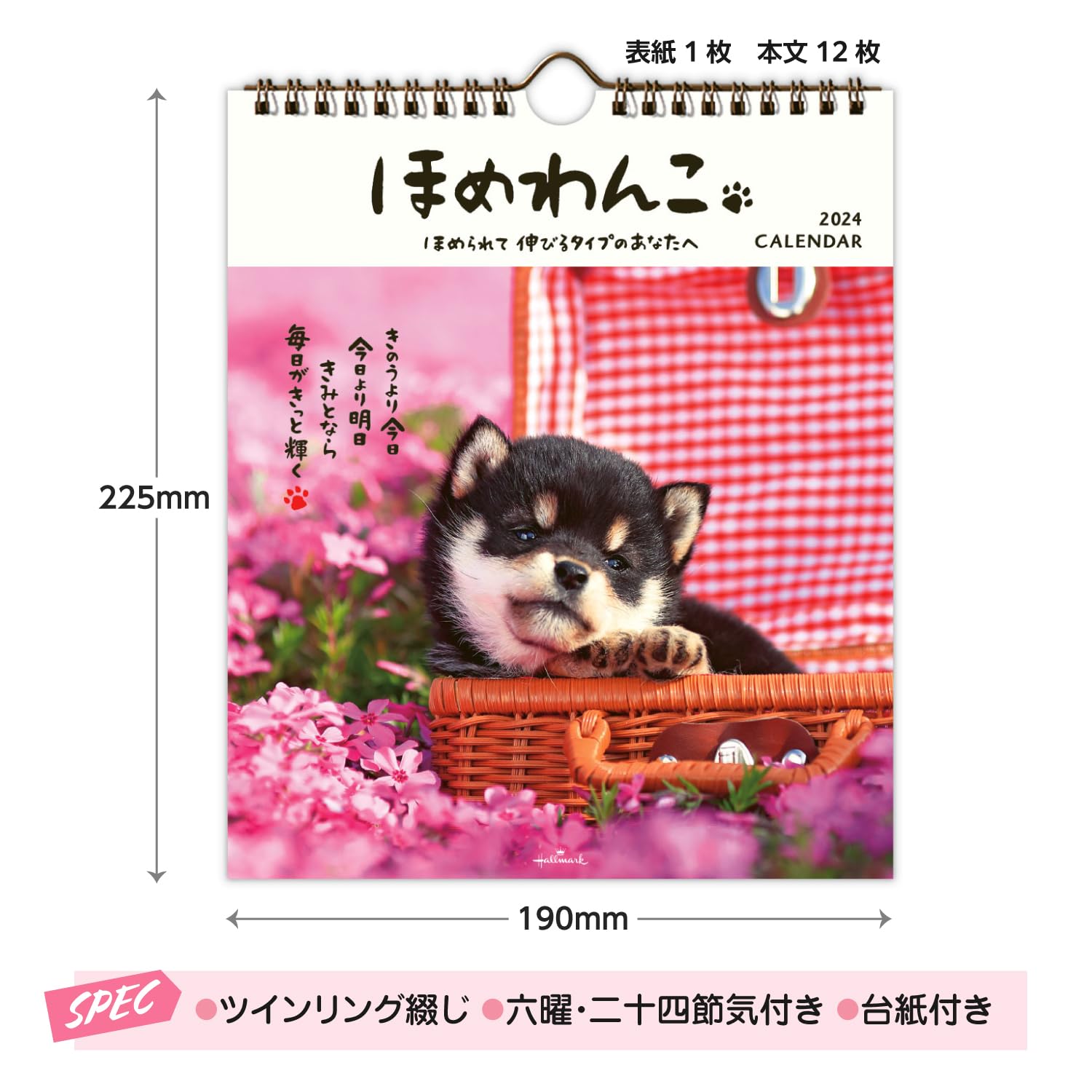 みっこ★様❣️オーダーページ＊花ヘリコプターに乗る柴犬パネル2枚 Amazon | Hallmark(ホールマーク) 日本 2024年 カレンダー 壁掛け 小