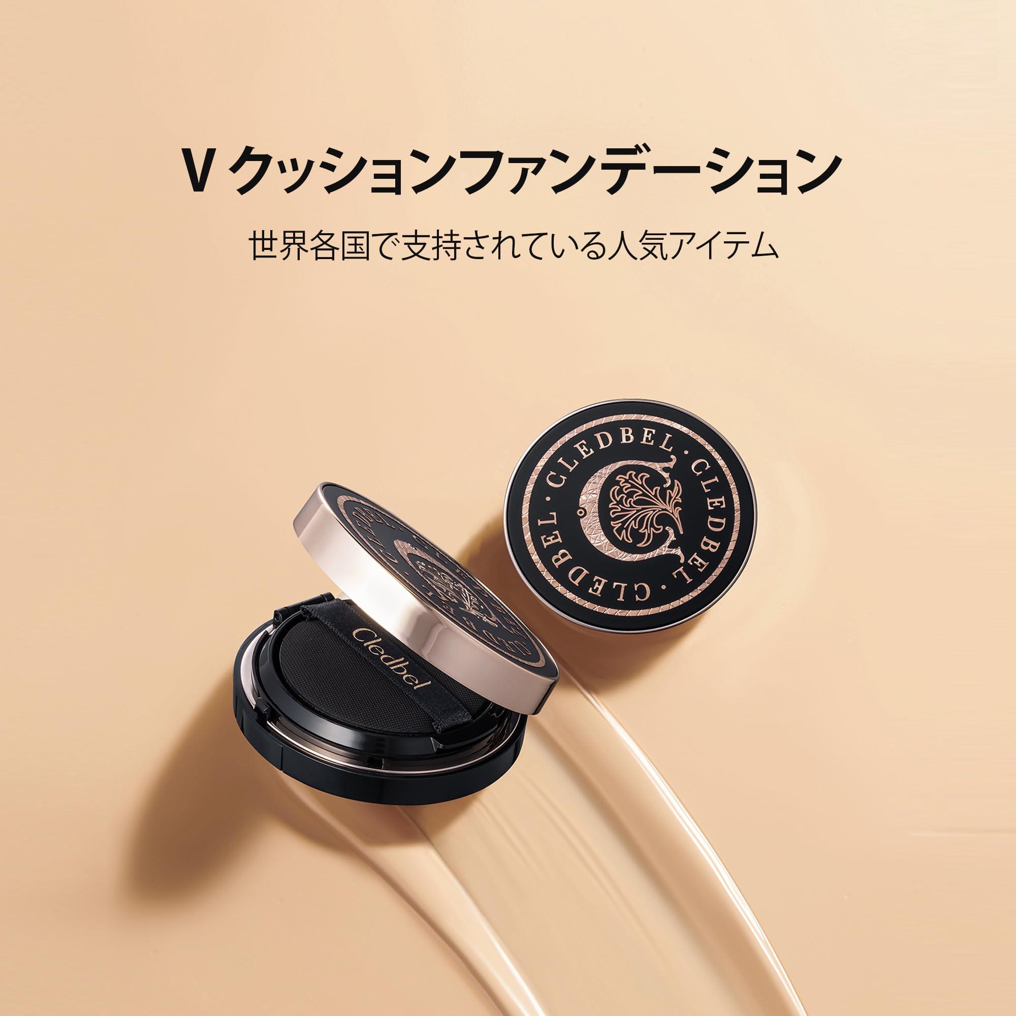Amazon | Cledbel クレドベル グローパワー リフトV クッション ‐ 13ml