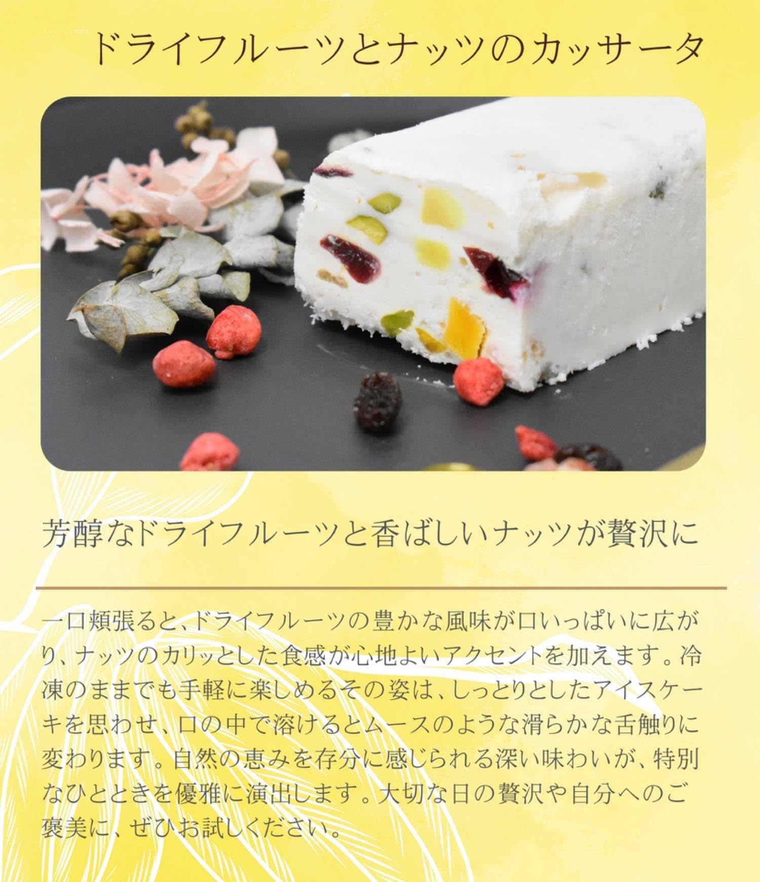 Amazon.co.jp: カッサータ ナッツ&フルーツ 200g×1本 アイス チーズ