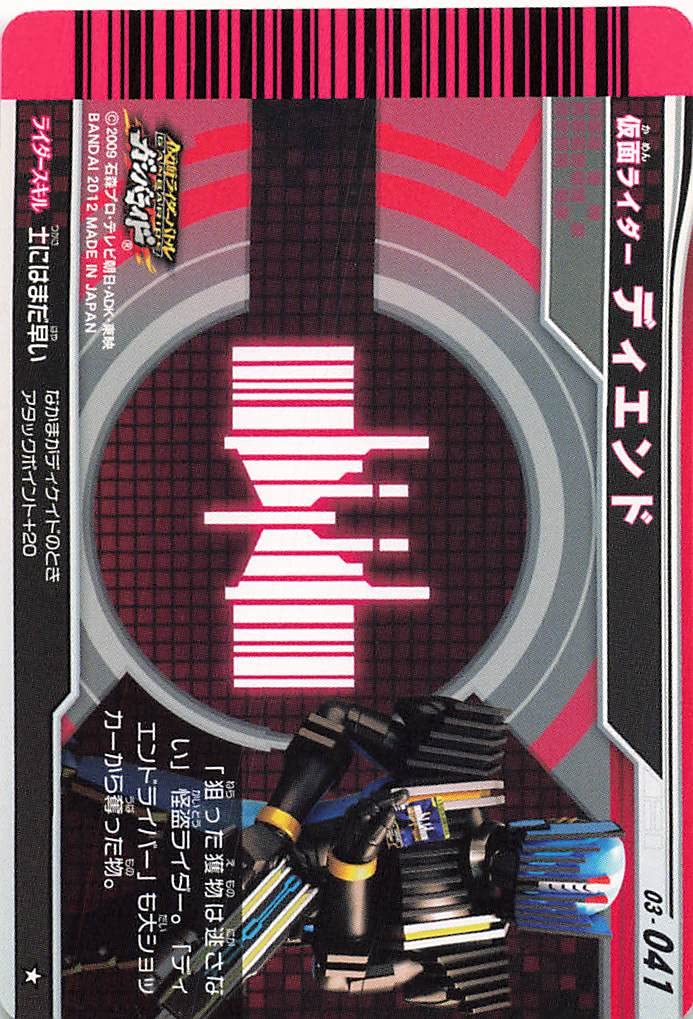 Amazon.co.jp: 仮面ライダーバトル ガンバライド カード 仮面