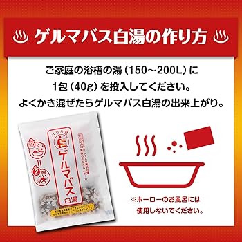 Amazon | リラク泉 ゲルマバス 白湯汗だし 発汗 スッキリ 有機ゲルマ