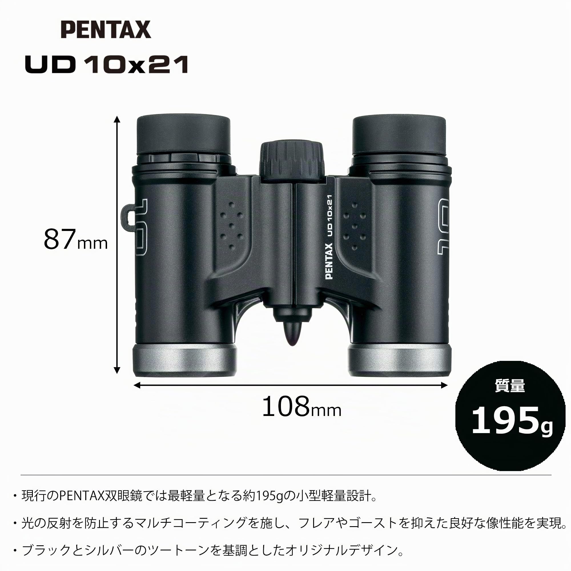 Pentax Prismáticos UD 10x21 Negro Aumento de 10x con Prisma de Techo Visión Brillante y Clara, livianos con Recubrimiento múltiple para Lograr un Rendimiento de Imagen
