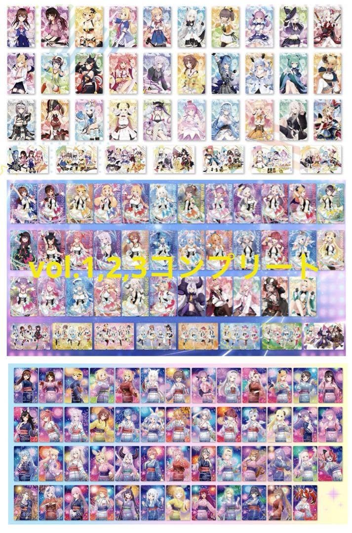 Amazon.co.jp: ホロ ライブ ウエハース vol.1 2 3コンプリートセット