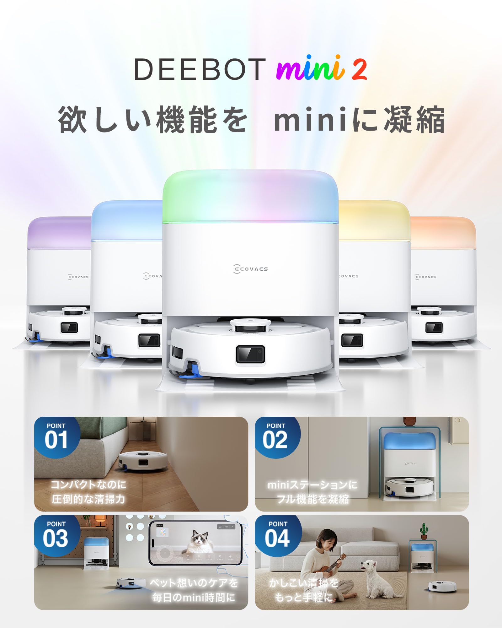 ロボット掃除機　Evocas Deebot Mini2 DEEBOT mini 2 ロボット 掃除機 （吸引力10,000Pa,超小型,ペット友好